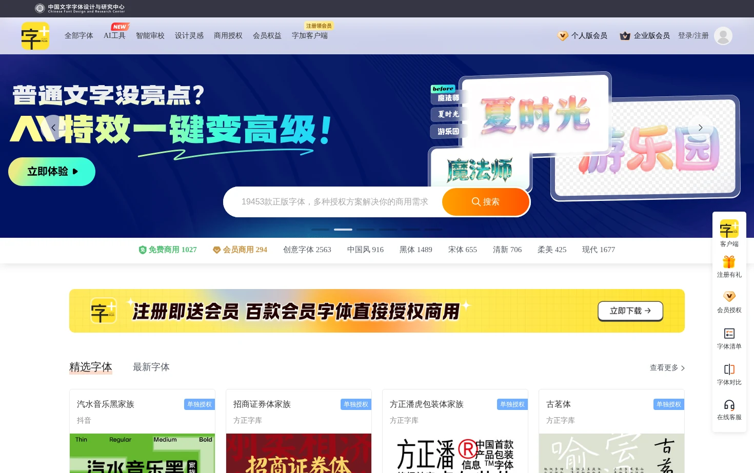 字加网 页面快照